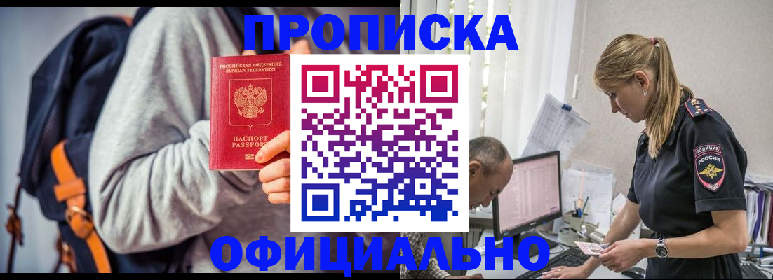 временная регистрация купить в Сухиничи