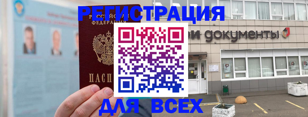 купить прописку в Сухиничи