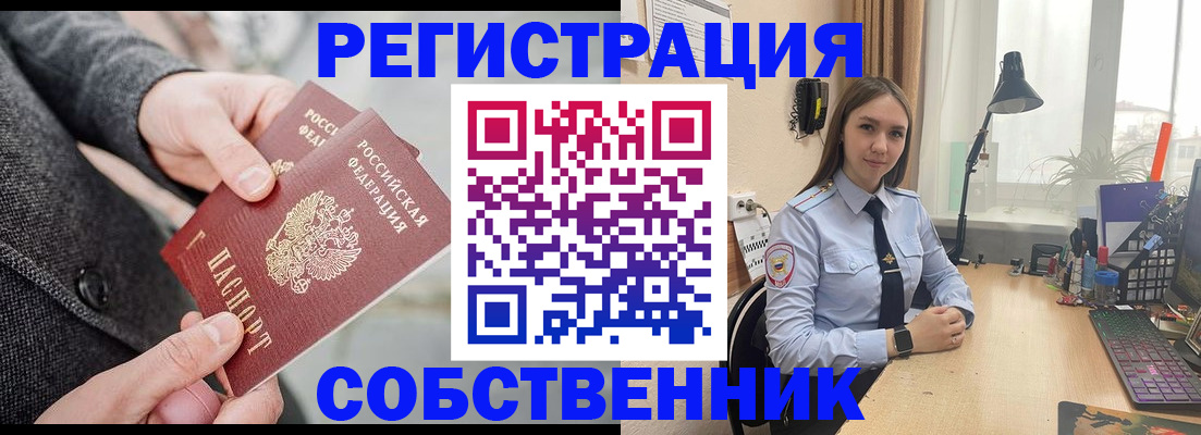 временная регистрация для школы в Сухиничи