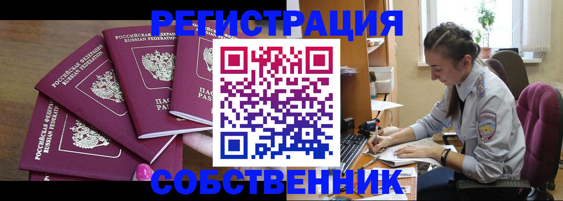 купить прописку в Сухиничи